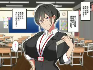Page 223 of Sensei wa Boku no SeFri ~Oni Kyoushi Kisaragi-sensei Hen~ - preview thumbnail