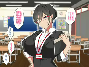 Page 224 of Sensei wa Boku no SeFri ~Oni Kyoushi Kisaragi-sensei Hen~ - preview thumbnail