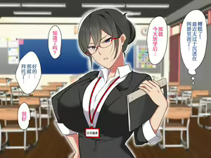 Page 7 of Sensei wa Boku no SeFri ~Oni Kyoushi Kisaragi-sensei Hen~ - preview thumbnail