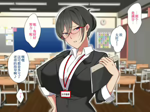 Page 86 of Sensei wa Boku no SeFri ~Oni Kyoushi Kisaragi-sensei Hen~ - preview thumbnail