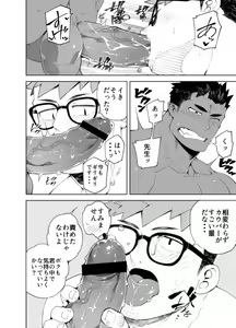 Page 12 of セクアシ - preview thumbnail
