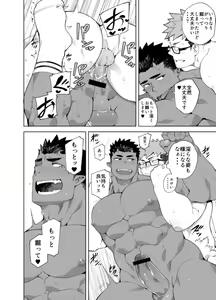 Page 16 of セクアシ - preview thumbnail