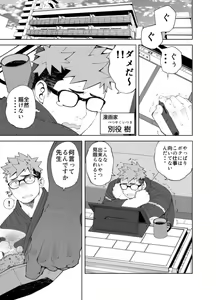 Page 3 of セクアシ - preview thumbnail