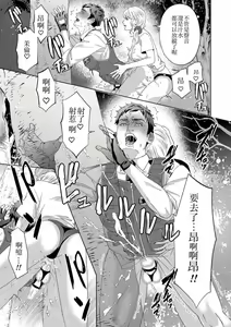 Page 31 of Inu no Omawari-san - preview thumbnail