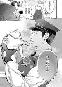 Page 35 of Inu no Omawari-san - preview thumbnail