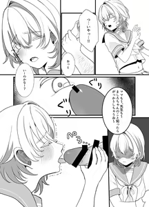 Page 15 of Houkago, Watashi (JC) wa Oji-san no Iinari. - preview thumbnail