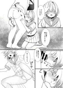 Page 16 of Houkago, Watashi (JC) wa Oji-san no Iinari. - preview thumbnail