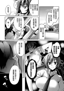 Page 13 of Taimanin Asagi. ZERO THE COMIC Dai-ichi no Maki Shissou - preview thumbnail