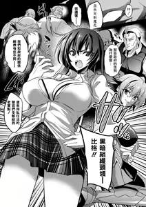 Page 6 of Taimanin Asagi. ZERO THE COMIC Dai-ichi no Maki Shissou - preview thumbnail