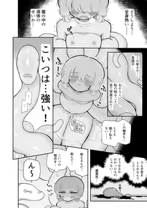 Page 16 of Toro Doko. Shikyuu o Ubau Type no Shokushu Monster desu ka!? - preview thumbnail
