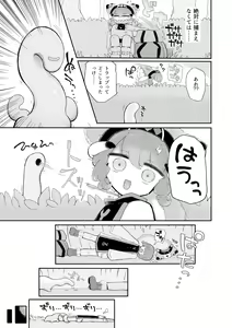 Page 7 of Toro Doko. Shikyuu o Ubau Type no Shokushu Monster desu ka!? - preview thumbnail