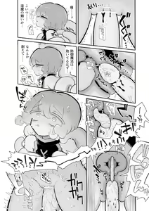 Page 10 of Toro Doko. Shikyuu o Ubau Type no Shokushu Monster desu ka!? - preview thumbnail