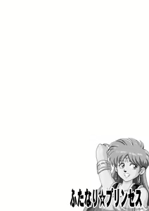 Page 3 of Futanari Princess Vol.1 Name Kan Hen - preview thumbnail
