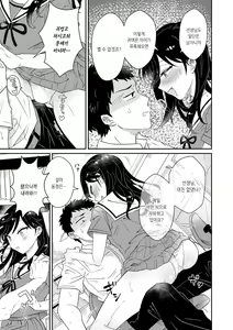 Page 3 of Kamawaretagari no Hasumi-chan | 엮이고 싶은 하스미 짱 - preview thumbnail