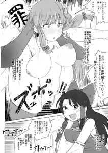 Page 3 of Hakurei Jinja Seitaisai - preview thumbnail