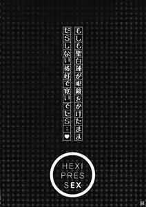 Page 3 of HEXIPRESS EX - preview thumbnail