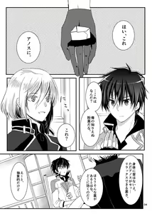 Page 3 of Anos-sama wa Heiwa ga Osuki - preview thumbnail