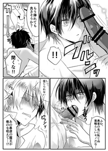 Page 12 of Maou-sama wa Yuusha ga Osuki - preview thumbnail