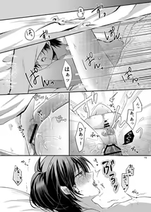 Page 14 of Maou-sama wa Yuusha ga Osuki - preview thumbnail