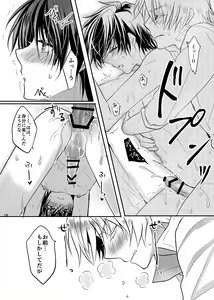 Page 17 of Maou-sama wa Yuusha ga Osuki - preview thumbnail