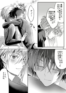 Page 21 of Maou-sama wa Yuusha ga Osuki - preview thumbnail