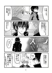 Page 24 of Maou-sama wa Yuusha ga Osuki - preview thumbnail