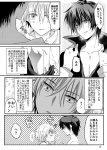 Page 8 of Maou-sama wa Yuusha ga Osuki - preview thumbnail