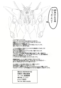 Page 26 of Uzuki to LoveHo de Amayadori | 우즈키와 러브호텔에서 비 피하기 - preview thumbnail