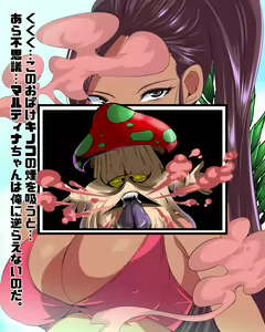 Page 110 of 催眠・即落ち「ぶっかけビーチ」 - preview thumbnail