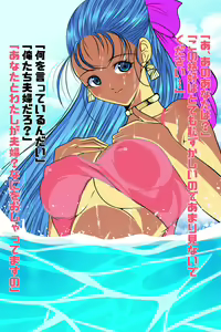 Page 136 of 催眠・即落ち「ぶっかけビーチ」 - preview thumbnail