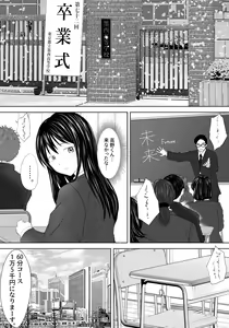 Page 42 of Yankee Yogoshishi Shikaeshi de Mawasare Tsudzuketa Furyou no Matsuro - preview thumbnail