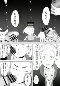 Page 7 of Yankee Yogoshishi Shikaeshi de Mawasare Tsudzuketa Furyou no Matsuro - preview thumbnail