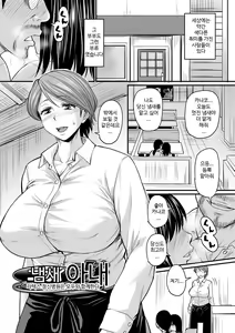 Nioi Tsuma | 냄새 아내 — hentai manga cover on Fhentai