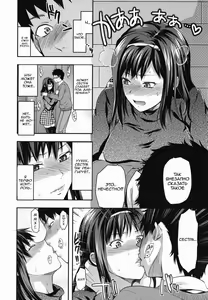 Page 138 of Ane Koi Ch. 1-8 (uncensored) - preview thumbnail