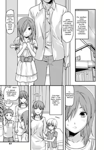 Page 56 of Ane Koi Ch. 1-8 (uncensored) - preview thumbnail
