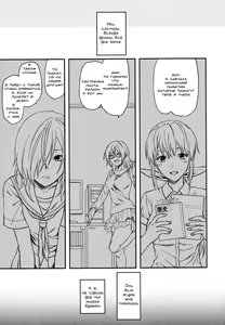 Page 82 of Ane Koi Ch. 1-8 (uncensored) - preview thumbnail