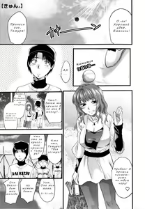 Page 139 of Mecha Love - preview thumbnail