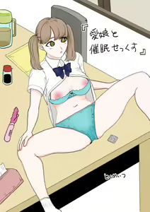 Manamusume to Saimin Sex — hentai manga cover on Fhentai