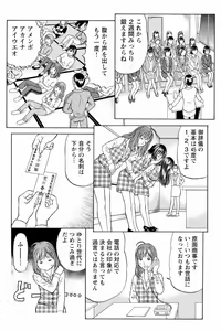 Page 14 of ドキッ!OLセクハラ運動会 1巻 - preview thumbnail