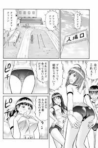 Page 16 of ドキッ!OLセクハラ運動会 1巻 - preview thumbnail