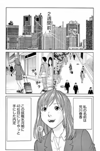 Page 10 of ドキッ!OLセクハラ運動会 1巻 - preview thumbnail