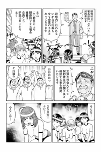 Page 11 of ドキッ!OLセクハラ運動会 2巻 - preview thumbnail