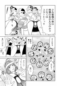 Page 14 of ドキッ!OLセクハラ運動会 2巻 - preview thumbnail
