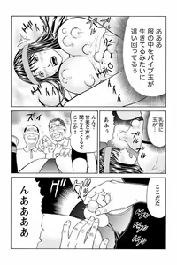 Page 18 of ドキッ!OLセクハラ運動会 2巻 - preview thumbnail
