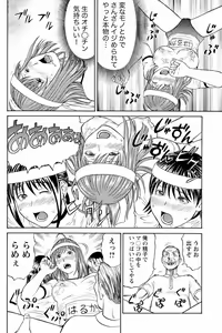 Page 39 of ドキッ!OLセクハラ運動会 2巻 - preview thumbnail