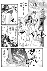 Page 41 of ドキッ!OLセクハラ運動会 2巻 - preview thumbnail