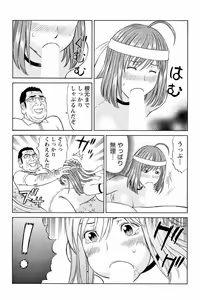 Page 5 of ドキッ!OLセクハラ運動会 2巻 - preview thumbnail