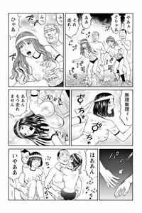 Page 51 of ドキッ!OLセクハラ運動会 2巻 - preview thumbnail