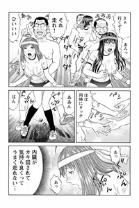 Page 56 of ドキッ!OLセクハラ運動会 2巻 - preview thumbnail