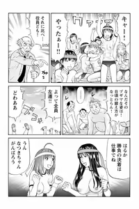 Page 67 of ドキッ!OLセクハラ運動会 2巻 - preview thumbnail